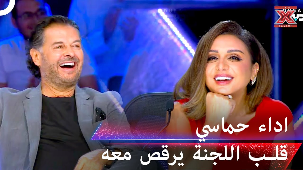 حب جنون و وش جاه بأداء حماسي جداً!