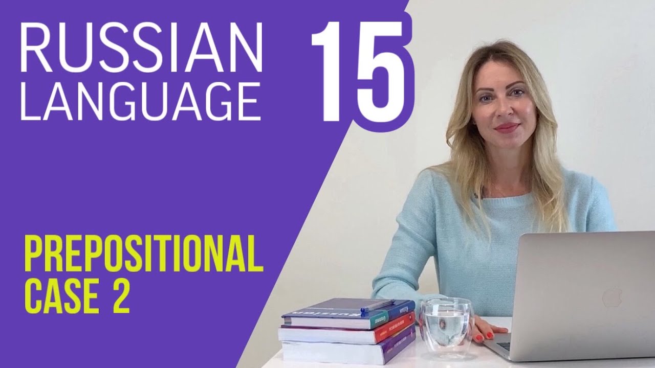 Prepositional case + Personal pronouns. Russian language.
