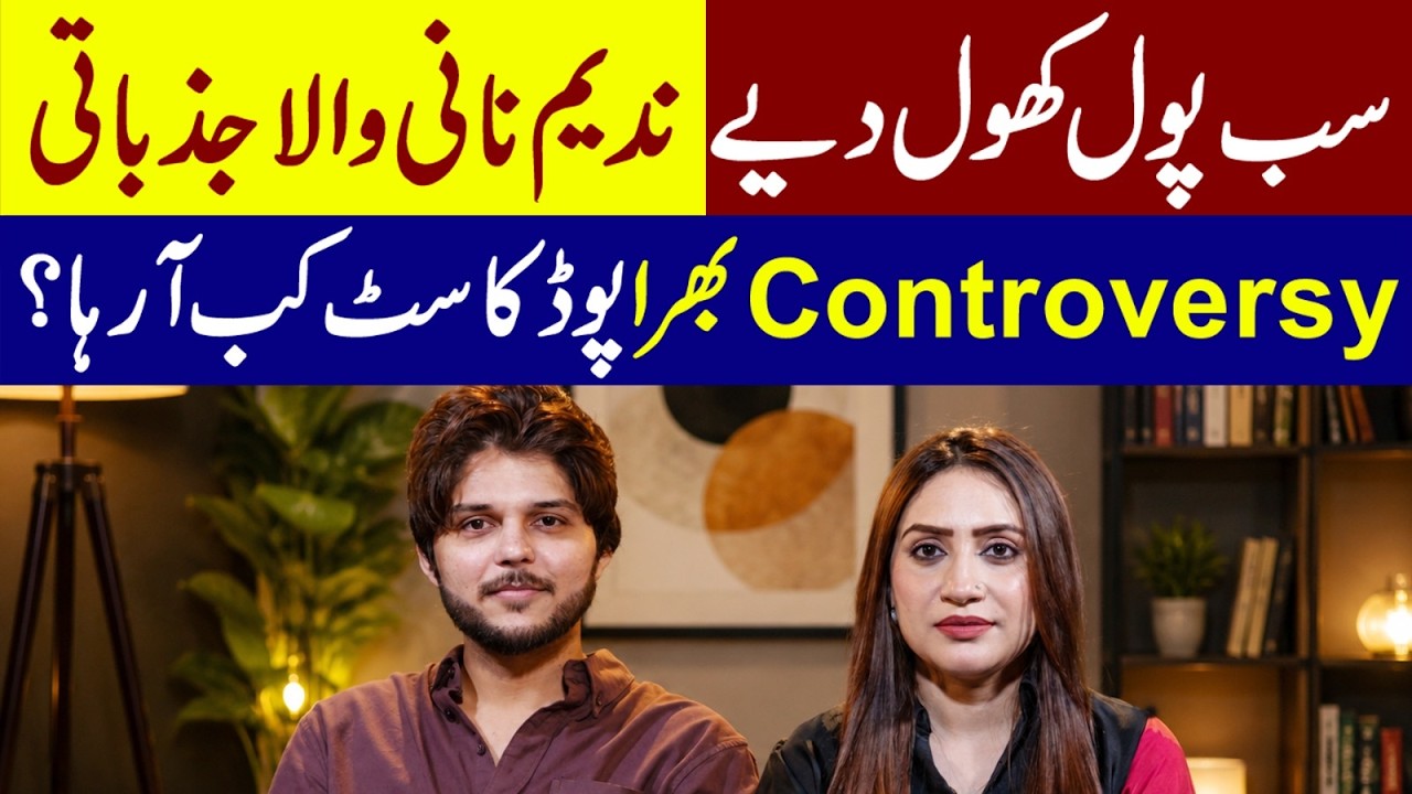 Nadeem Nani Wala Jazbati&hellip;😱 Raaz Sy Parda Uth Gaya?Controversy Bhara Podcast Kab Aa Raha ?