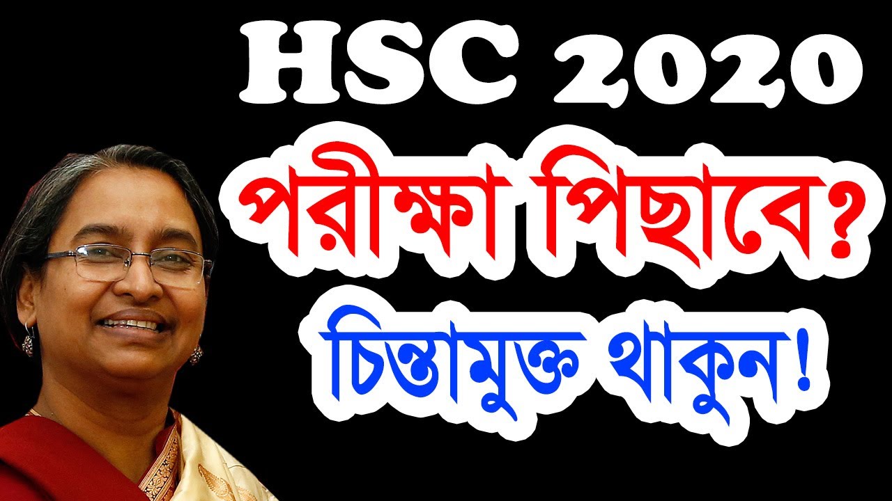 HSC Exam Schedule Should Be Changed | HSC Exam 2020