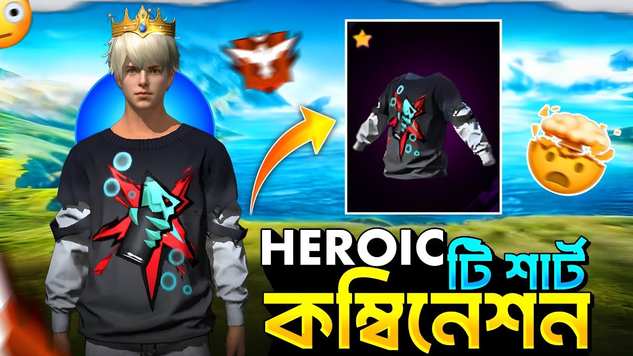নতুন HEROIC টি-শার্ট দিয়ে সেরা ৫টি কম্বিনেশন 🤯 HEROIC T-SHIRT DRESS COMBINATION - Garena Free Fire