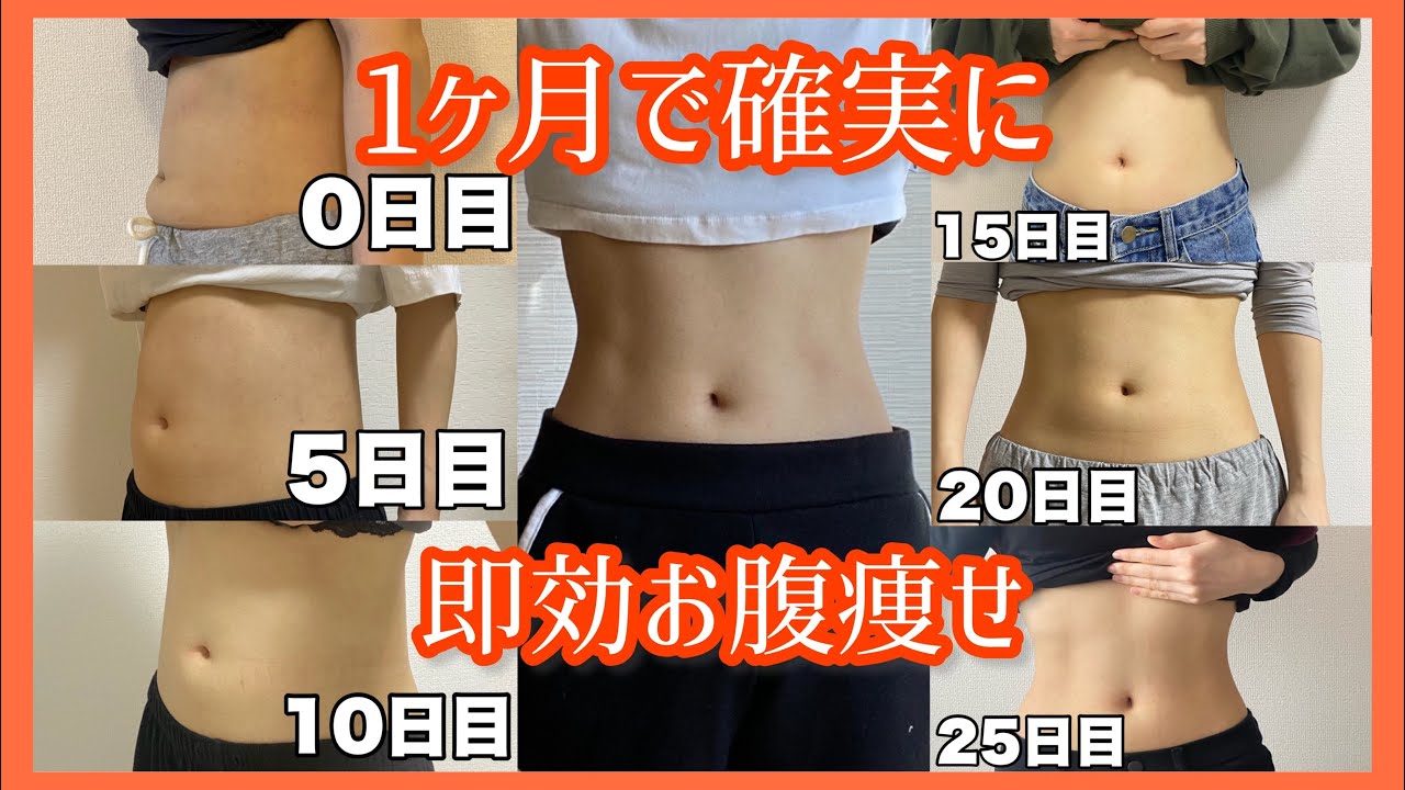 【初心者さん3分】腰を痛めにくい最強のお腹痩せ！