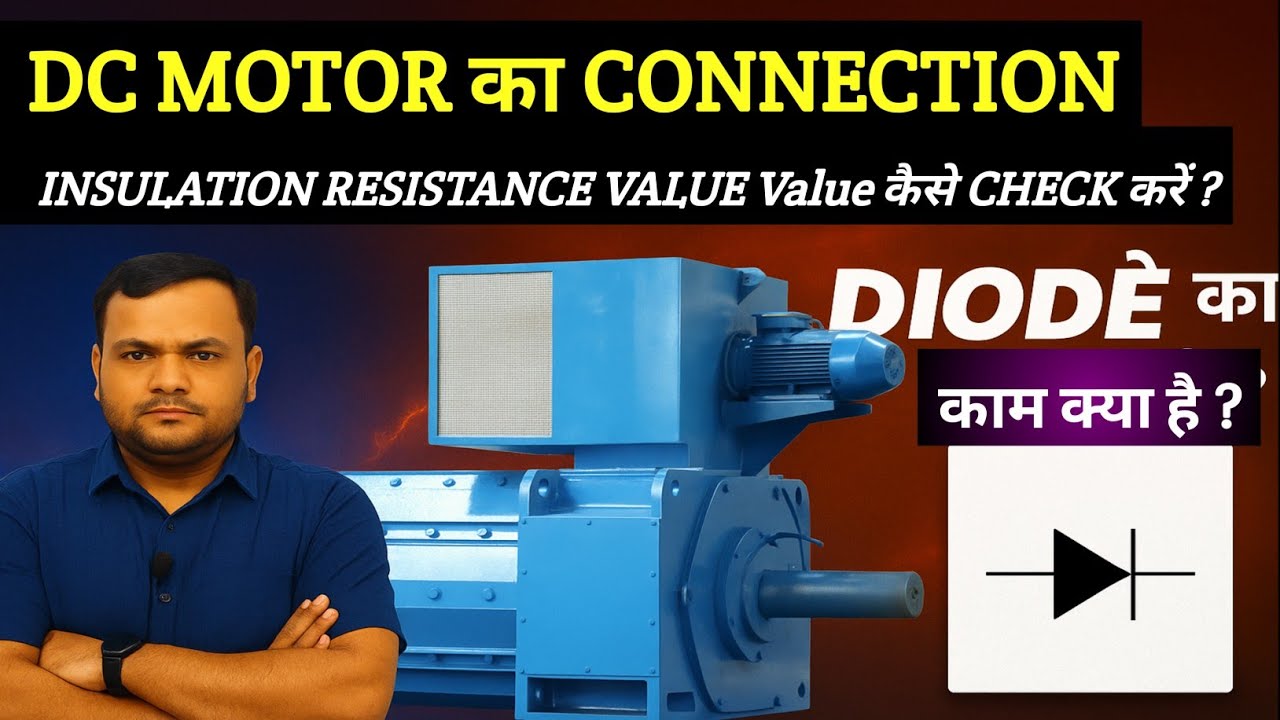 🔥 DC Motor का Connection कैसे करें ? | Insulation Resistance Value Check & Diode का काम Explained