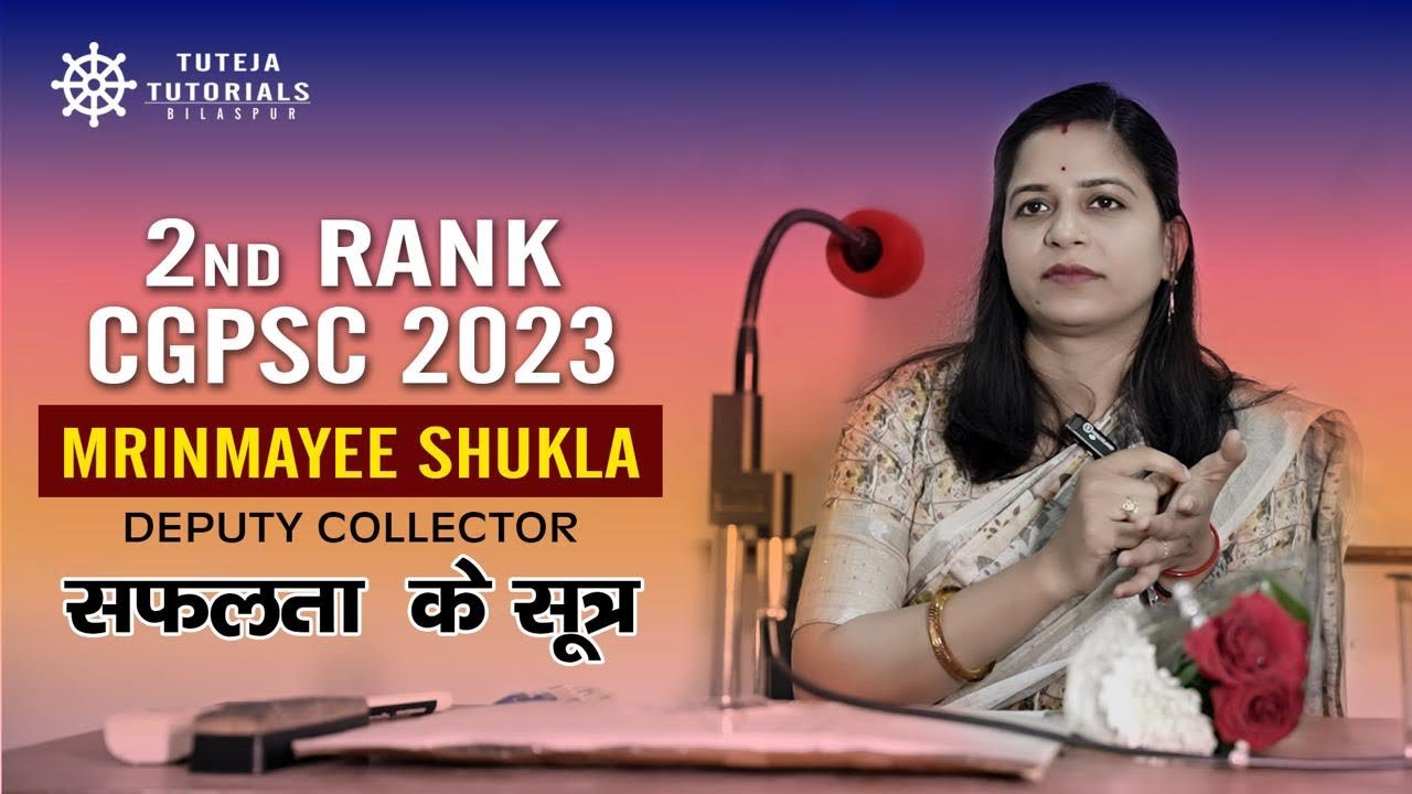 मृण्मयी शुक्ला (डिप्टी कलेक्टर )2023 cgpsc 2nd रैंक टॉपर के द्वारा सफलता के सूत्र