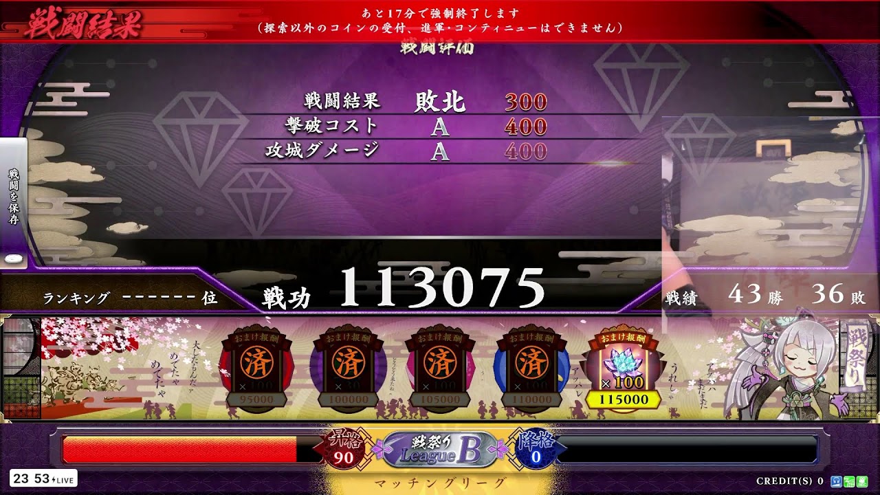 英傑大戦配信-台湾プレイヤー 英傑戰祭 蒼鐮十三人 Fighting!!!