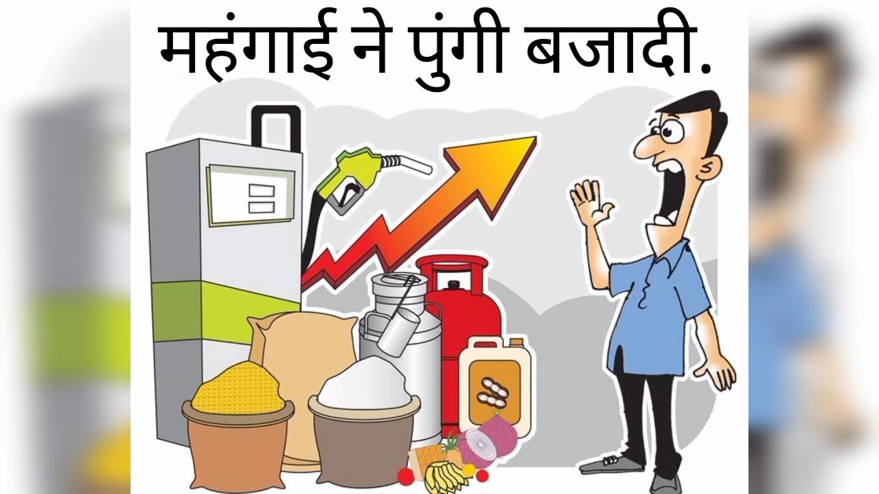 Pungi baja kar  (Parody Song).