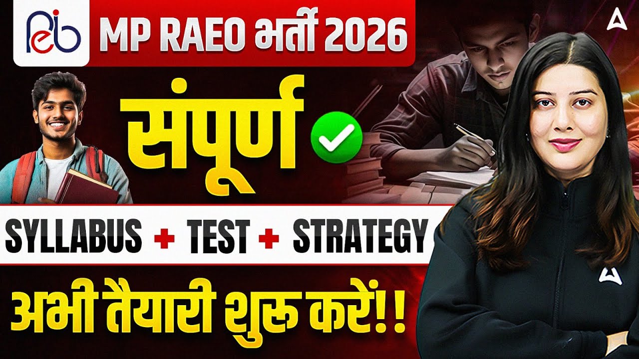 MP RAEO Recruitment 2026 | MP RAEO Syllabus 2026 | MP RAEO Preparation Strategy | By Pratibha Ma&rsquo;am