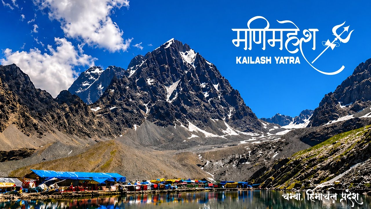 Manimahesh Yatra - Trek to One of the Legendary Five Kailash Peaks 