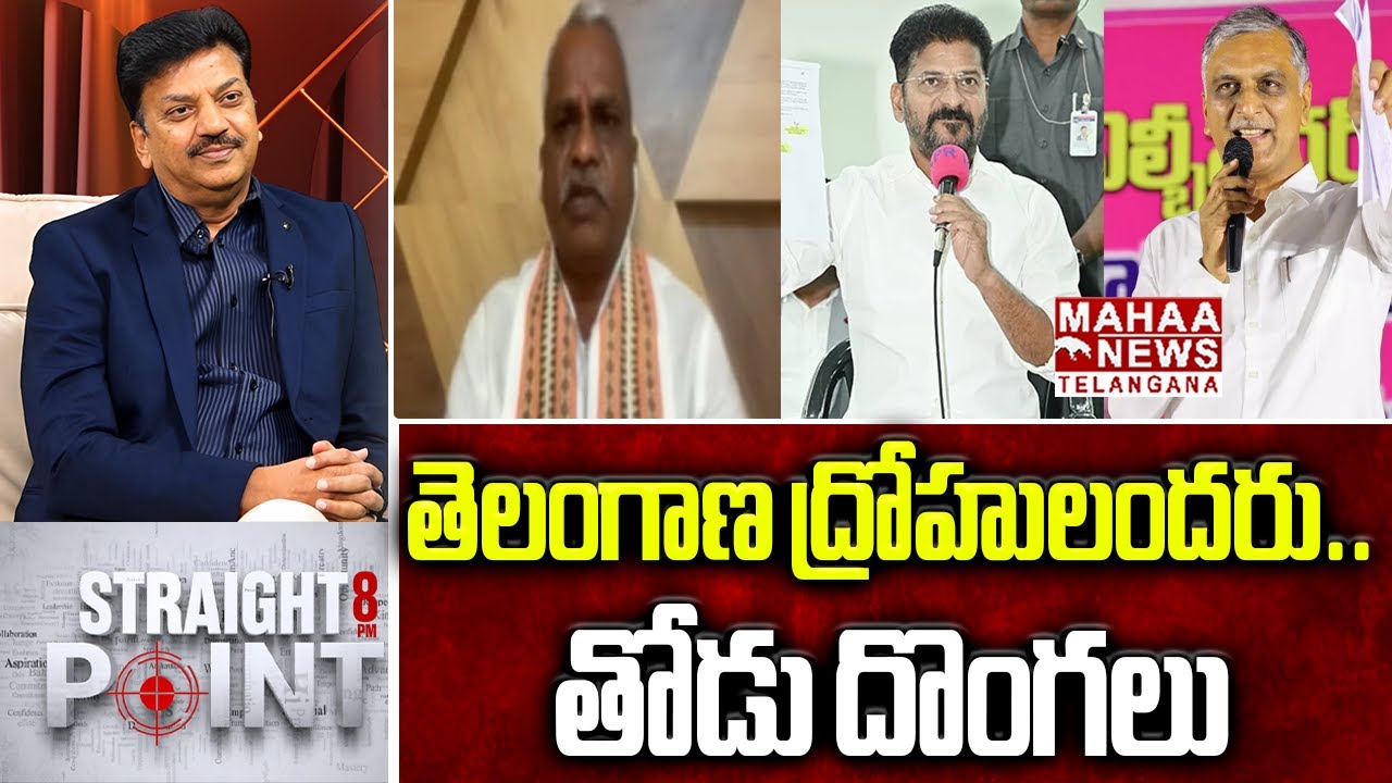 Taduri Srinivas Sensational Alligations On Harish Rao And CM Revanth Reddy | Mahaa Telangana