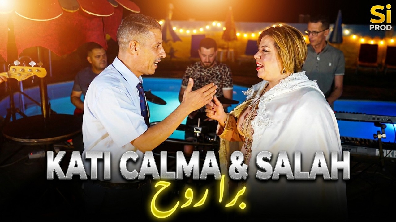 Cheikh Salah El Eulmi &Kati Calma - Bara Rawah - برا روح