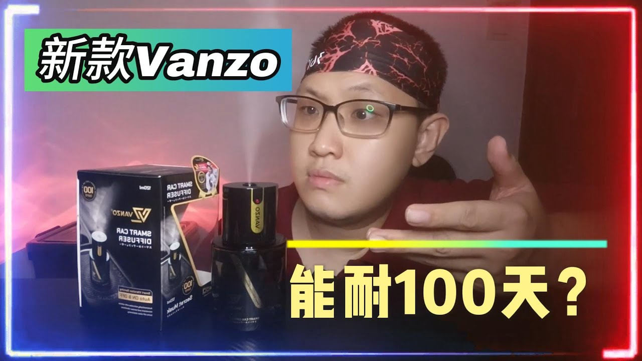 Unbox开箱丨 Vanzo Smart Car Diffuser
