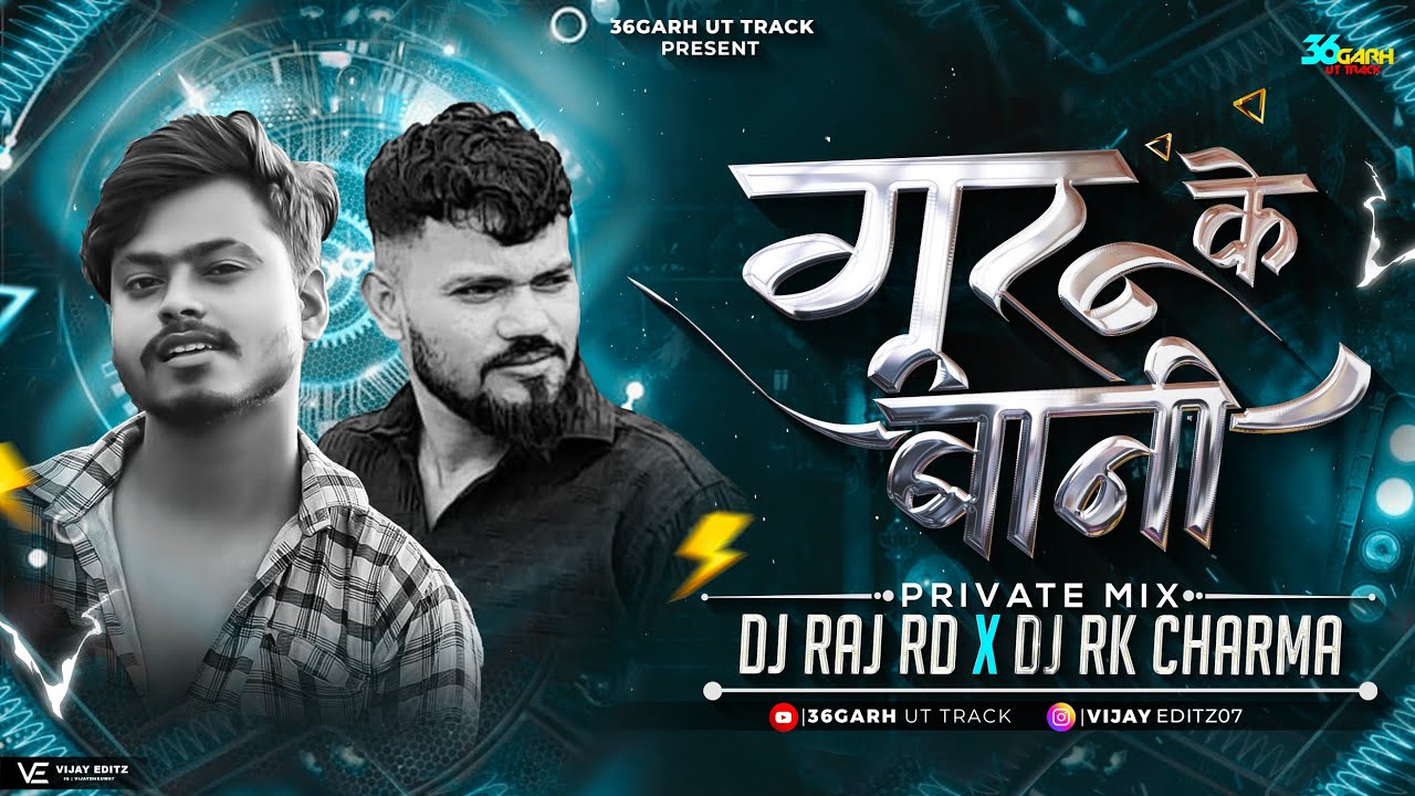 DJ RAJ RD - Guru Ke Bani || गुरु के बानी || Private Mix || Dj Rk Charma || Panthi Dj Song 2025