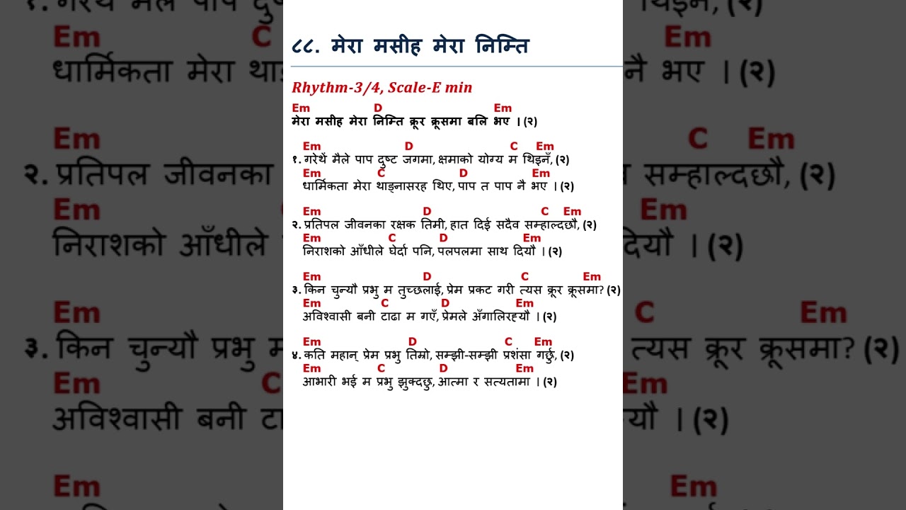८८. मेरा मसीह मेरा निम्ति ।। 88 Mera Masih Mera Nimti ।। प्रशंसा(६८-९८)