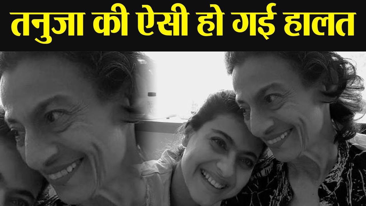 Kajol's mother Tanuja looks unrecognized in her latest photo after surgery; Check out | FilmiBeat