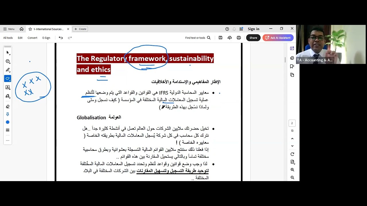 IFRS - 1 International Sources Of Authority - أول محاضرة في منهج دبلومة المعايير