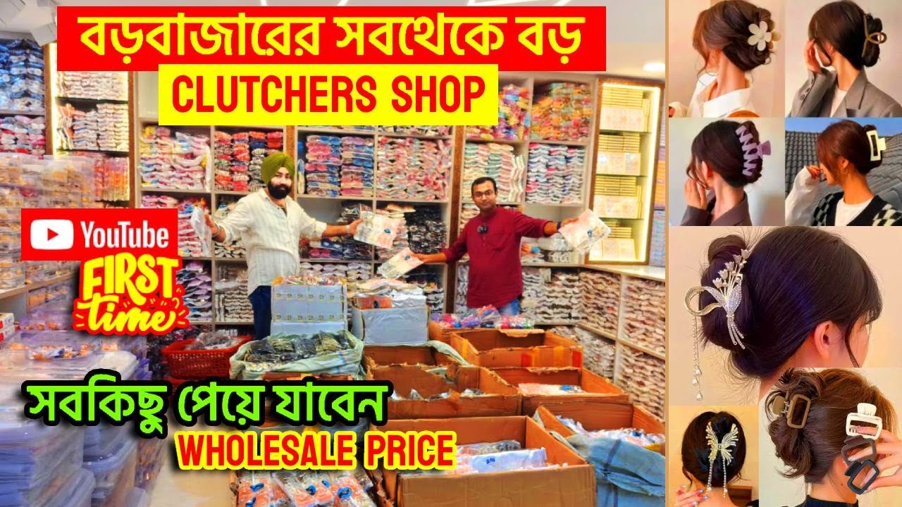 Hair Clutcher Biggest Wholesaler in Kolkata Borobazar | Hair Accessories wholesale market in kolkata
