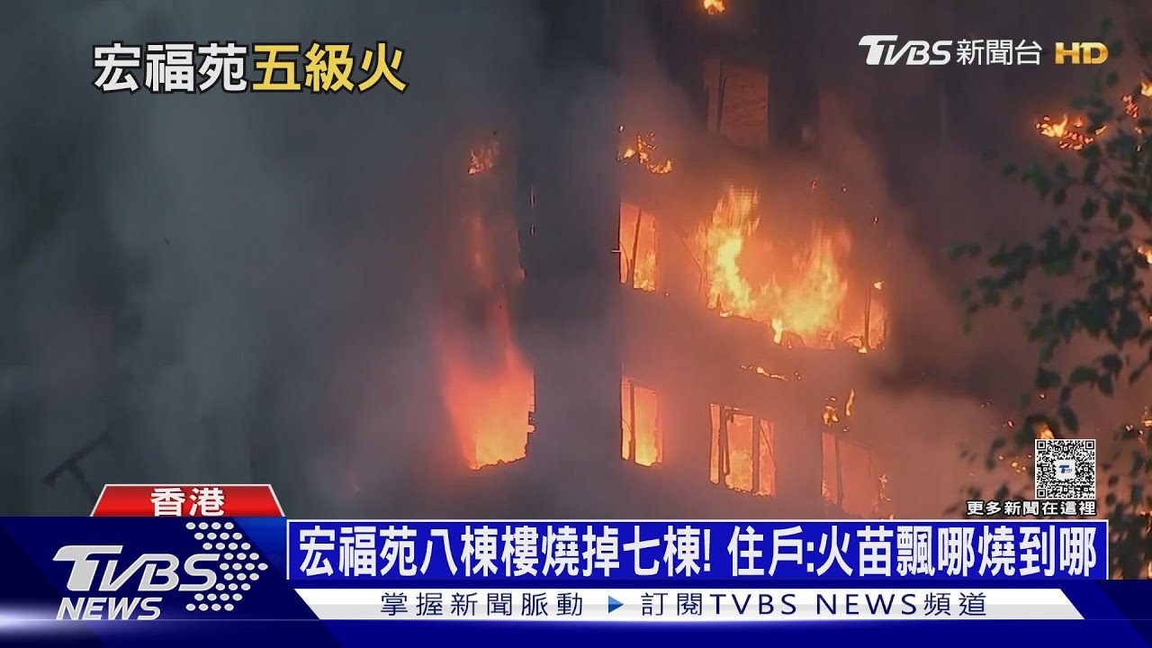大火燒28小時又救出活口! 港65死宏福苑大火全紀錄｜十點不一樣20251127 @TVBSNEWS01