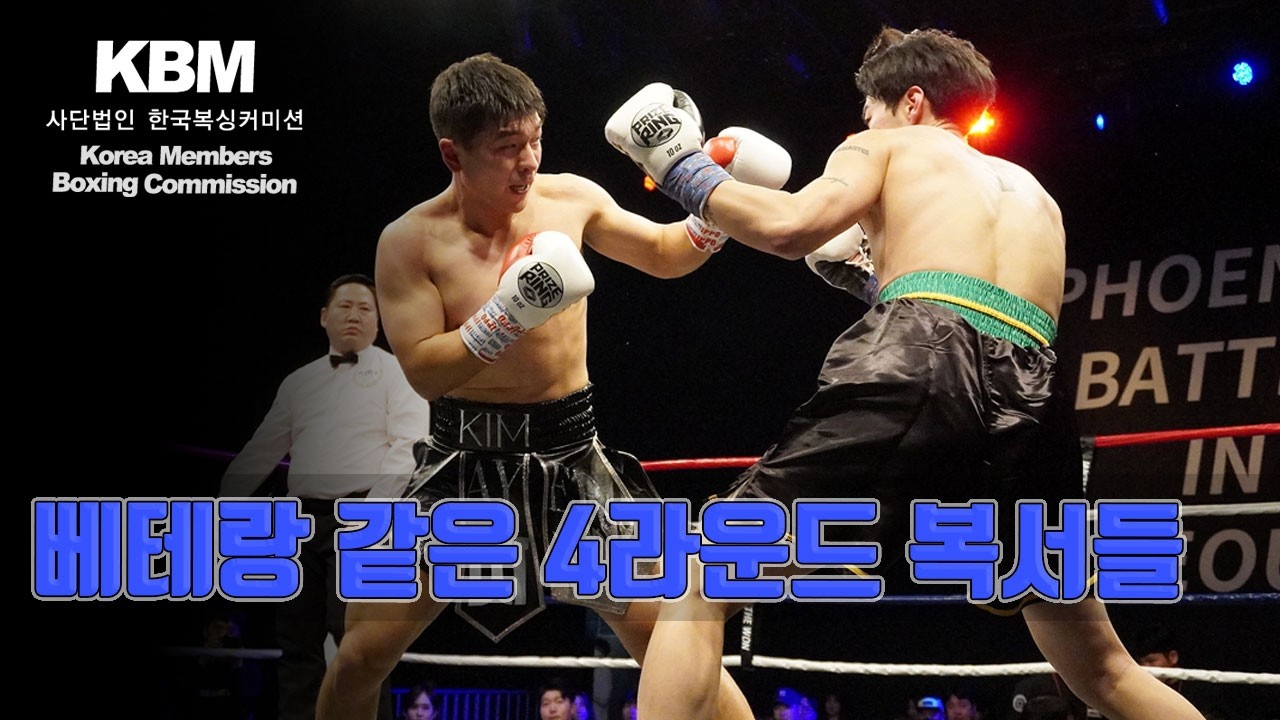 기본기가 잘 다져진 신인들이 계속 쏟아져 나온다 - 데뷔전 26세 김성현 vs 1전 31세 황지원 / Sung Hyun Kim vs Ji Won Hwang