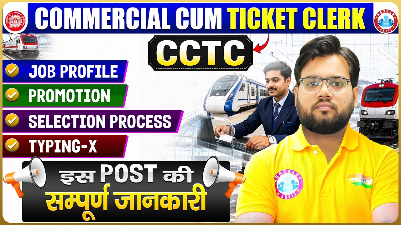 Commercial Cum Ticket Clerk | CCTC Complete Information - Job Profile, Promotion, Typing X