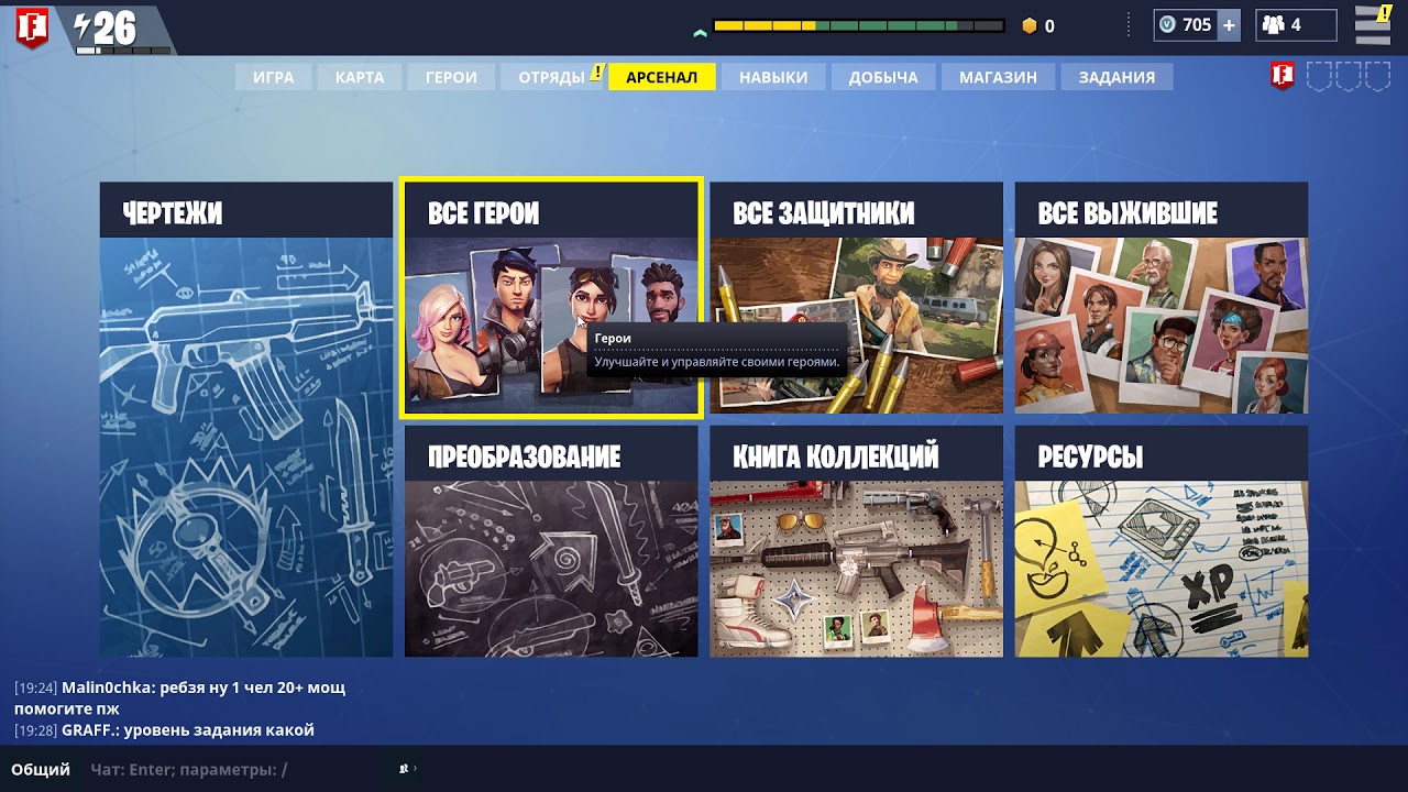 ◙ Fortnite ◙  Пара вопросов к разработчикам Прохождение на русском /96