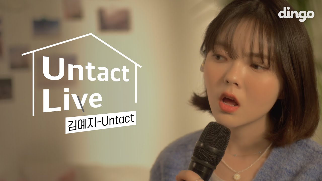 [Untact Live] 보코 올턴녀 김예지 딩고 뮤직 등판.mp4ㅣUntactㅣ딩고뮤직ㅣDingo Music
