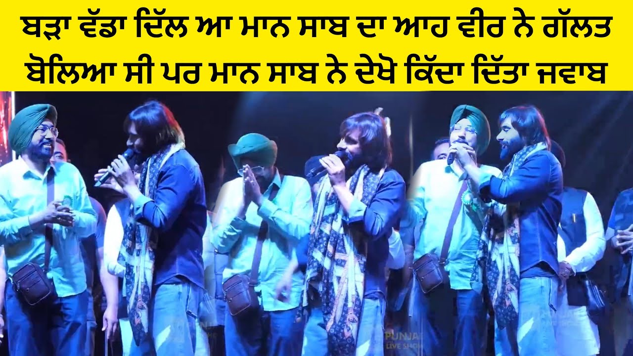 ਬੜਾ ਵੱਡਾ ਦਿੱਲ ਮਾਨ ਸਾਬ ਦਾ ਆਪ ਦੇਖ ਲੋ | Babbu Maan Live Ballo Majra | Babbu Maan Live 2024 | Babbu Maan