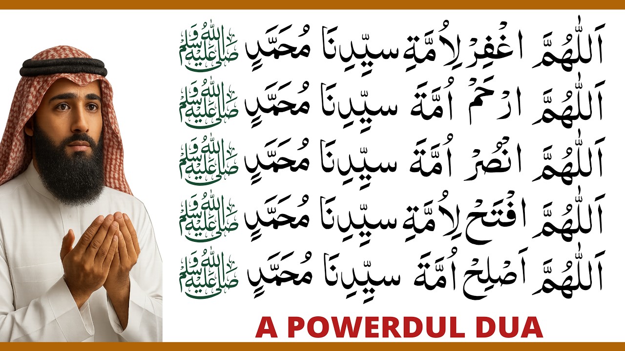 Dua For Muslim Ummah | Allahummaghfirli Ummati Sayyidina Muhammad ﷺ | Powerful Dua with Durood
