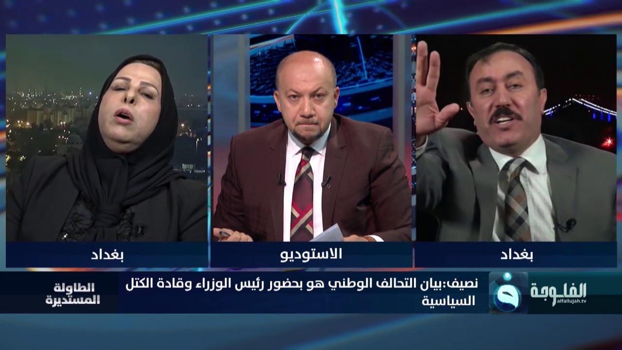 خالد المفرجي×عاليه نصيف: هل هناك دعم للشخصيات السنية من مدن اقليمية لأغراض عقد مؤتمر بغداد ؟