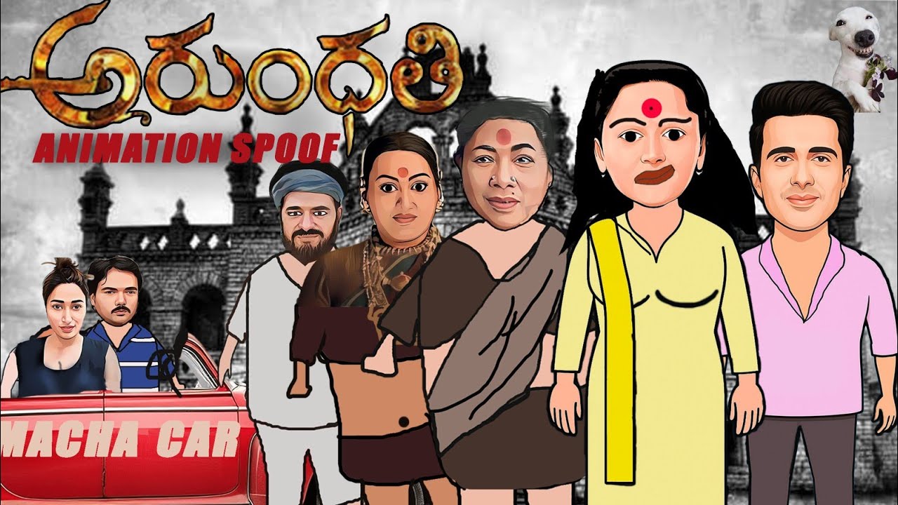 అరుంధతి animation spoof telugu || funnuu man 22 version || arundhathi animation comedy movie ||