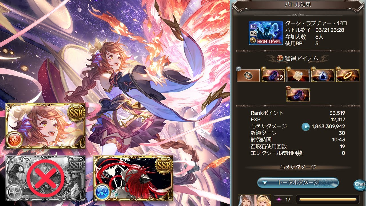 【グラブル】ルシゼロ HL 火マナダイバー (フェニーお試し、トリプルゼロなし) / Dark Rapture Zero - Fire Manadiver (NO Triple Zero)