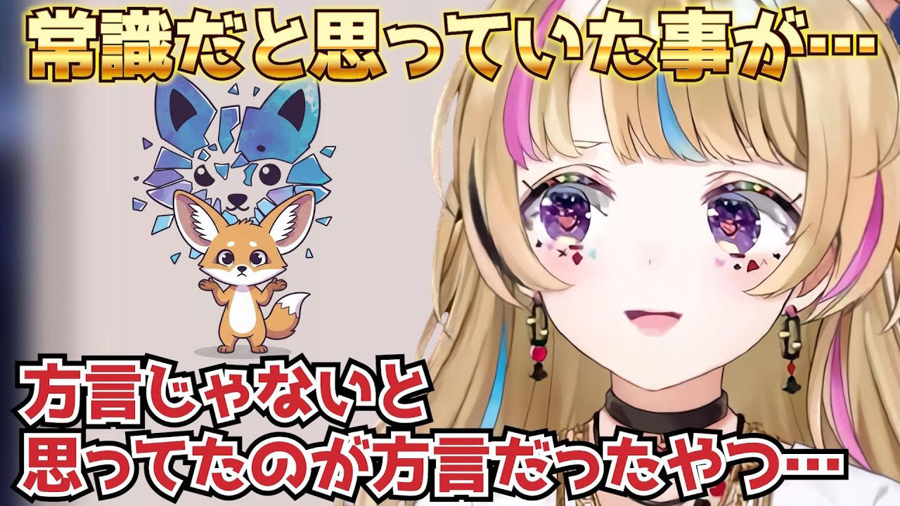 自信満々に使っていた略称が実は一般的じゃないと指摘され、あまりの衝撃にショックを受けるポルカ【ホロライブ/切り抜き/尾丸ポルカ】