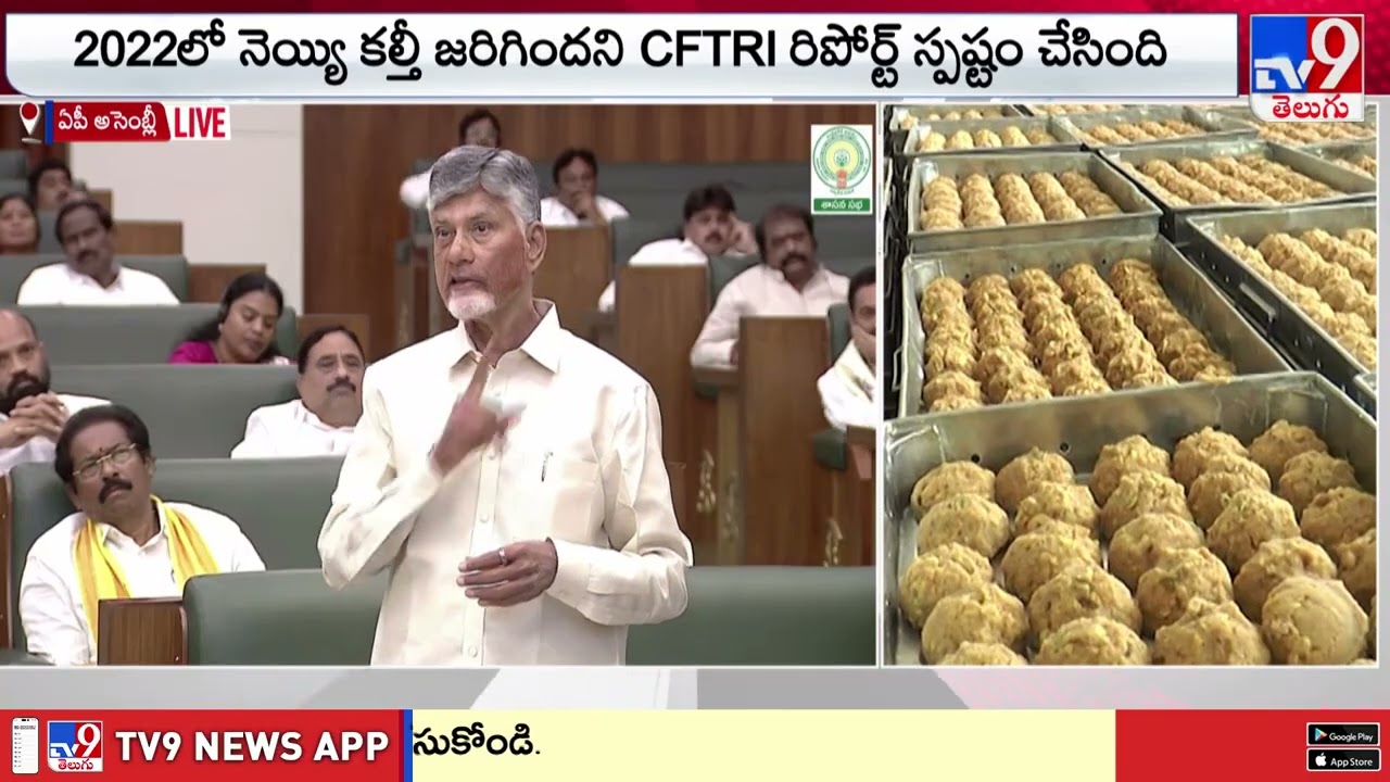 CM Chandrababu Fires on YCP : అన్యమత ప్రచారానికి ప్రోత్సాహం - TV9