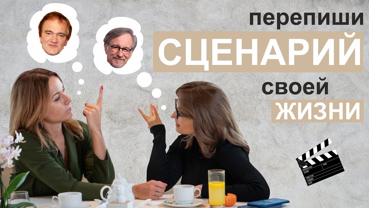 ДЕНЬГИ и детские СЦЕНАРИИ. Лучшая ТЕХНИКА ПРОРАБОТКИ