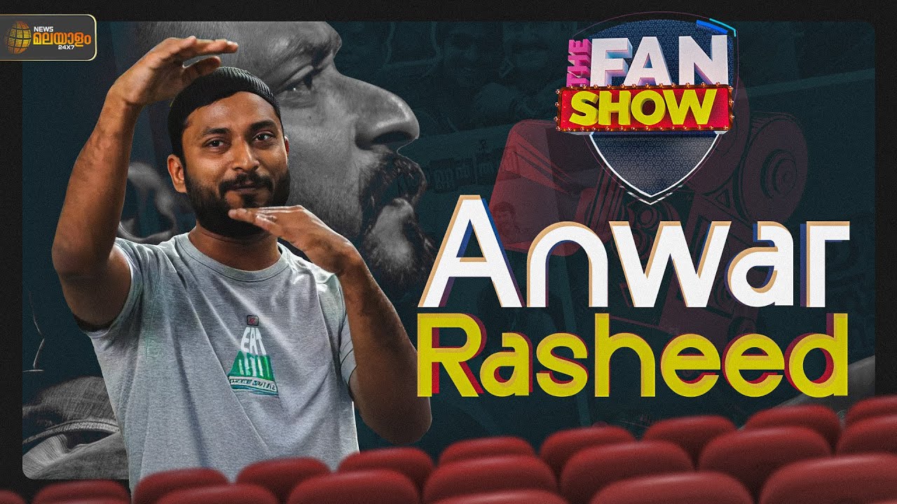 The Brand, Anwar Rasheed | The Fan Show | Pravinkoodu Shappu | Anwar Rasheed Entertainment