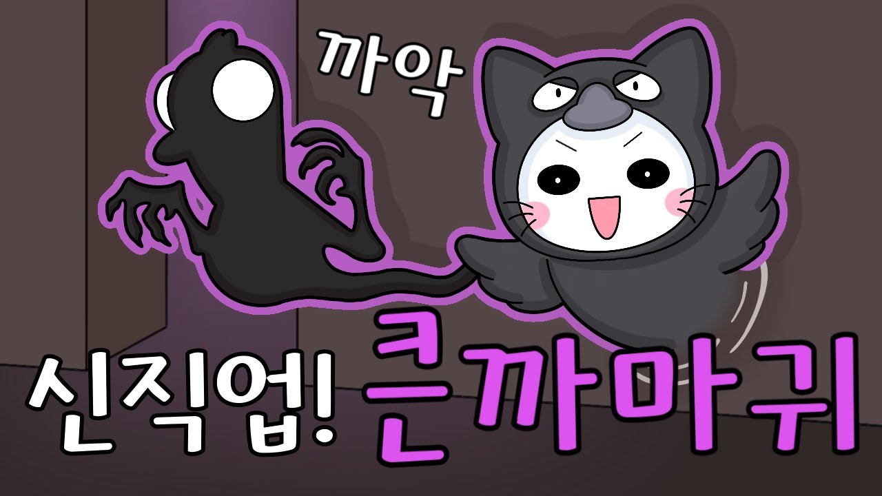 덕몽어스 신직업 큰까마귀를 알아봅시다!! 이거 너무 개사기 같은데??