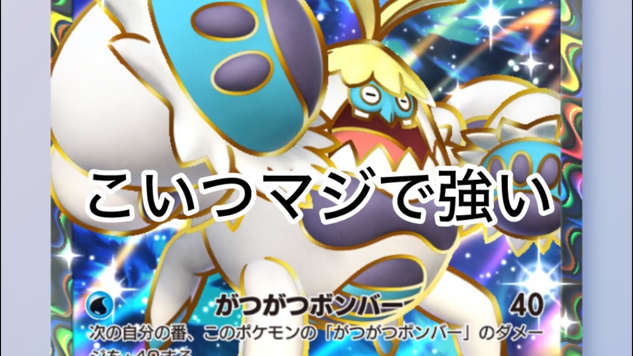 ｢ポケポケ｣俺のつよつよデッキみせます