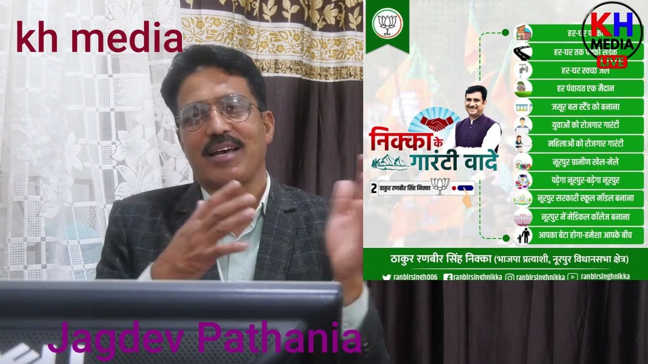 वादा तेरा वादा.... कहाँ गई गारंटीयां... पूछता है नूरपुर..