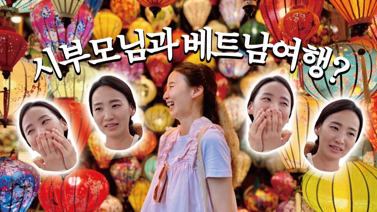 실패없는 베트남 가족여행 3박 4일ㅣ다낭, 호이안ㅣ숙소, 맛집, 추천코스