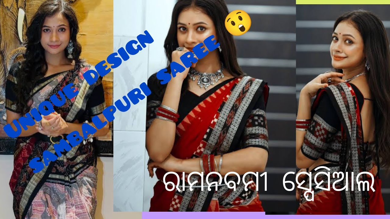 Unique collection 💥💥Sambalpuri saree collection💥💥