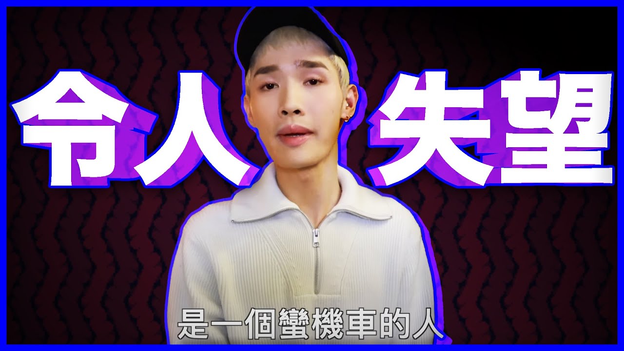 被收買了？！鍾明軒去中國當宣傳機器，令人失望！