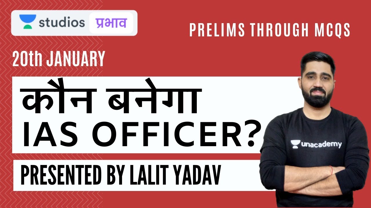 20th Jan - Kaun Banega IAS Officer? | Prelims Through MCQs | UPSC CSE - Hindi | Lalit Yadav