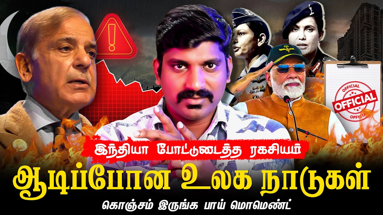 Rafale பற்றிய உண்மையை உடைத்த இந்தியா | Pak Nuke Leak | Tamil Pokkisham