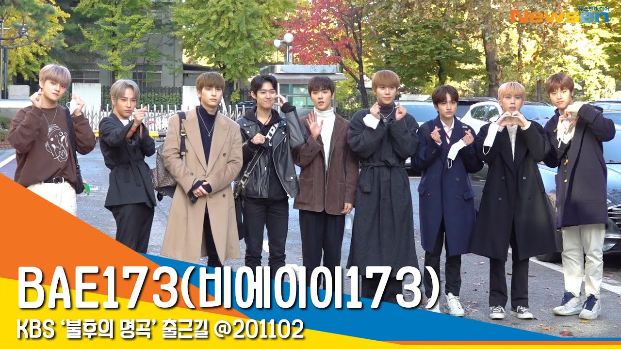 BAE173(비에이이173), '쌀쌀한 아침을 여는 핫한 비주얼' (불후의명곡 출근길) #NewsenTV