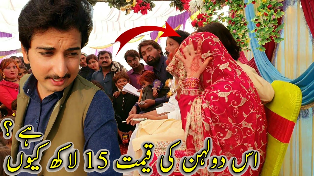 Is Dulhan Ki Kimat 15 Lakh Akhir Kion Hai ? Kya Khsosiat Hai ?