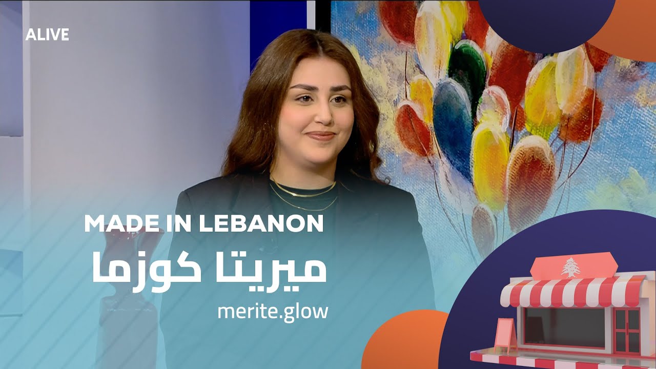 Made in Lebanon - 22/01/2026 - ميريتا كوزما - merite.glow