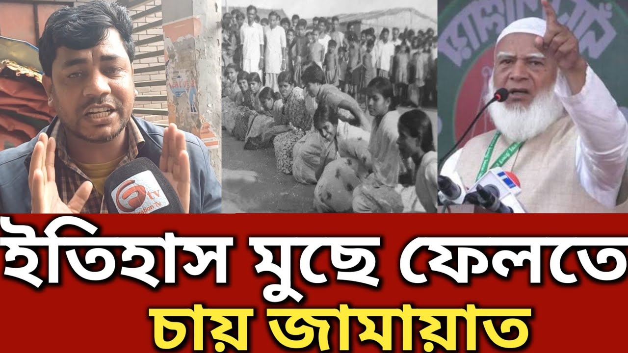 ১৯৭১ সালের ইতিহাস নিয়ে চাঞ্চল্যকর তথ্য দিলেন || Generation TV 