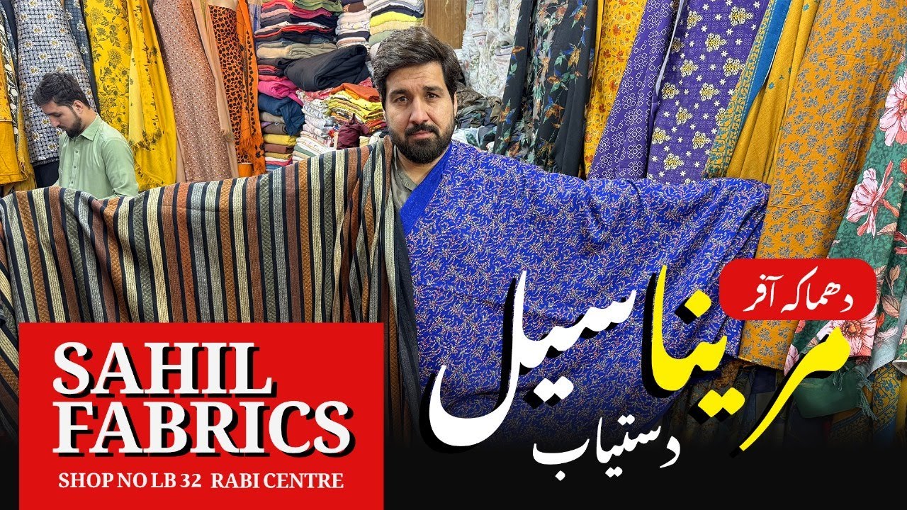 IMPORTENT//MARINA//SELL//SAHIL FABRICS LEATEST VIDEO