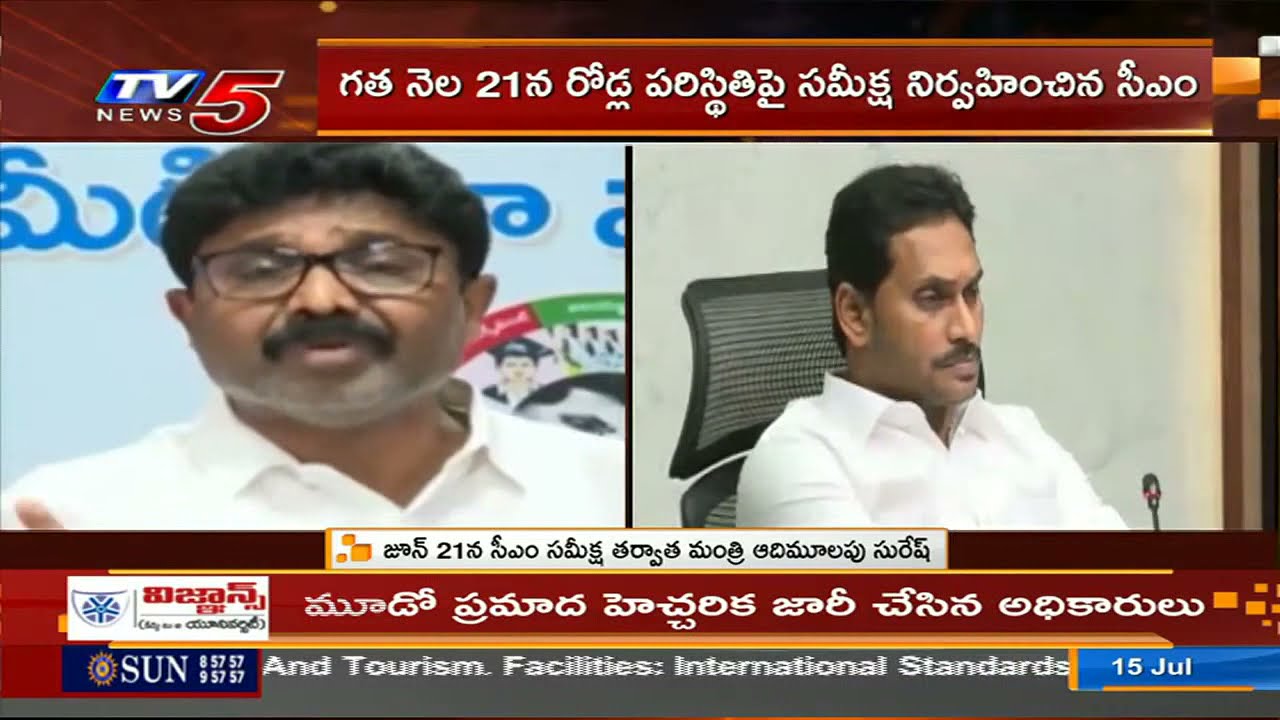 ఆంధ్రప్రదేశ్ లో  రోడ్లు మాయం..!  | AP Roads Situation after Massive Rains | TV5 News Digital