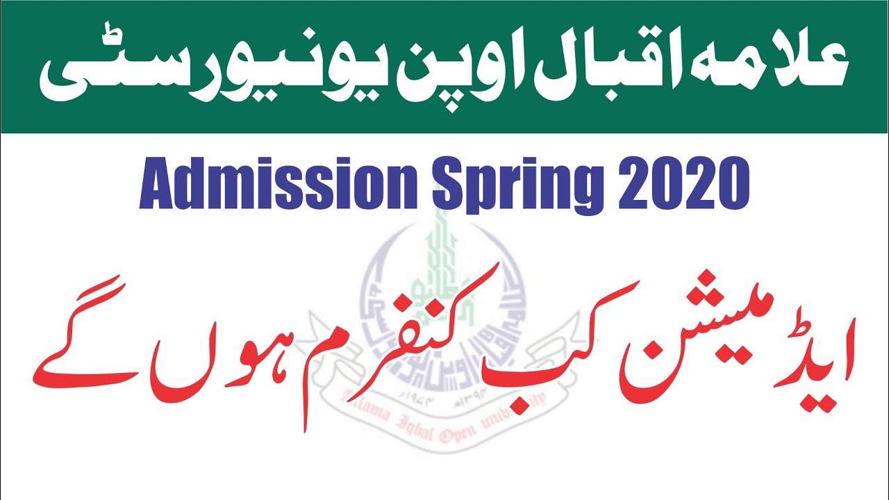 Admission Confirmation Spring 2020 | AIOU | AIOU NEWS PK | ADMISSION AIOU | SPRING 2020