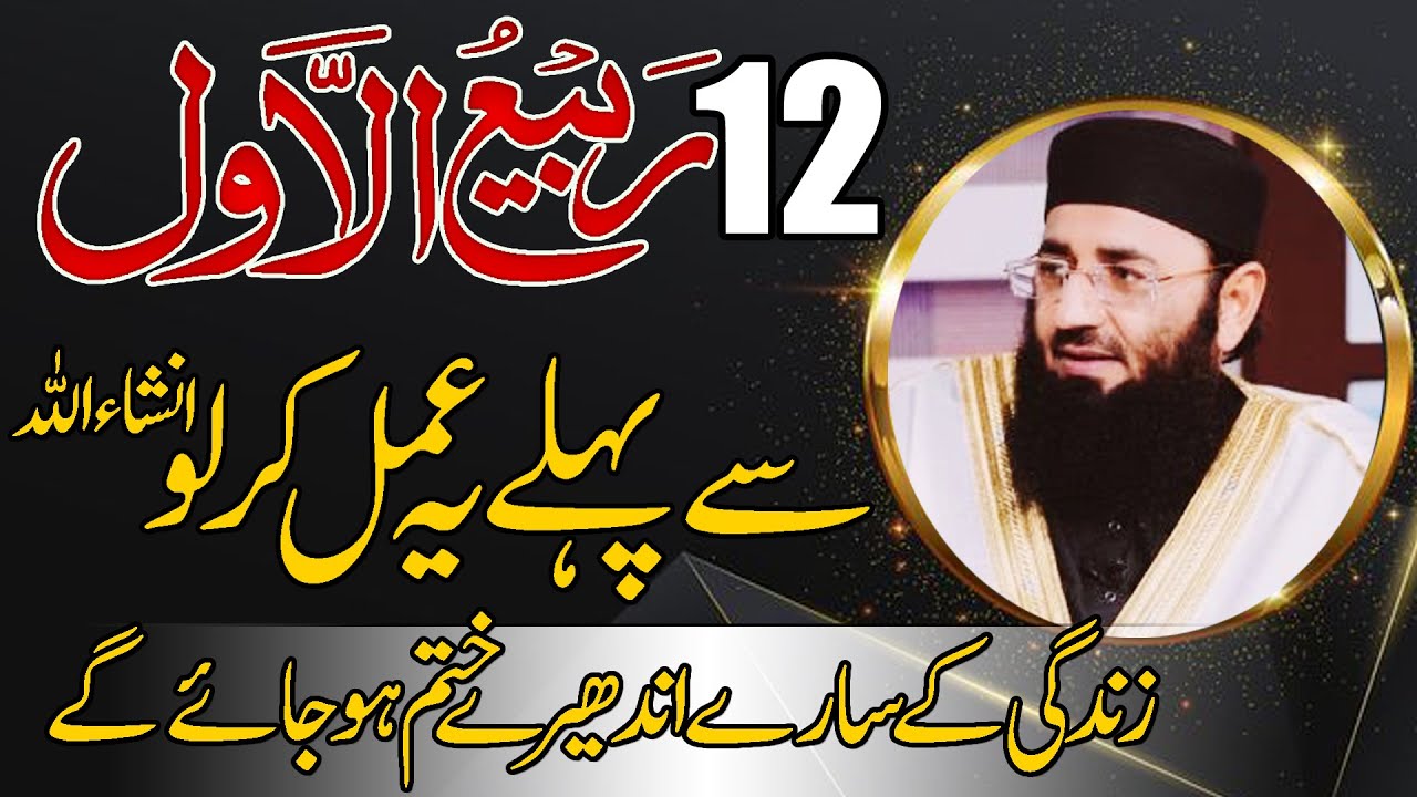 very powerful wazifa by  qari abdul mannan rasikh  nazeer islamic new 2025